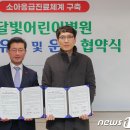 다나소아과의원 이미지