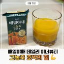 매일야채랑