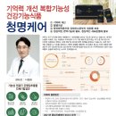 청명바이오