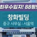 서소문 한화빌딩 이미지