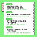 군산시립합창단 제80회 기획연주회 이미지