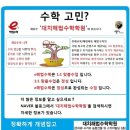 스카이(SKY) 해법수학 이미지