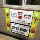 건강지킴 안마원 이미지