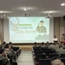 포항시남구정신건강복지센터, 해병대 장병 대상 정신건강교육 실시 이미지