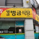 벙글벙글사장