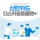 플러스플랜