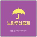 우산세무회계사무소 이미지