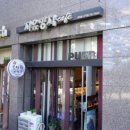 지유명차광화문점