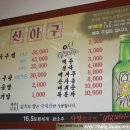 서령 산 아구 이미지