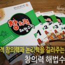 해법홈스쿨