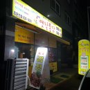 새벽옛날통닭 이미지