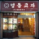 옛날명동칼국수