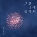 그런날 이미지