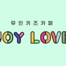 조이럽