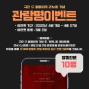 남산 하누리 행복공 | [연극 나생문] 이해랑 예술극장 (커튼콜데이, 관객과의 대화)