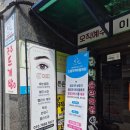 아모르빌딩(부곡동) | 부곡동 속눈썹펌 아띠 프라이빗하게 관리받은 자연컬 후기
