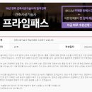 “왜 이 강의는 재수강까지 이어질까요 (실제 수강후기 | All-in-one 건축시공기술사)”