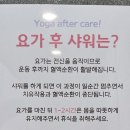 잠실 직장인 운동 요가랩(구 젠요가) 운동 데일리 루틴 찐만족 후기
