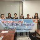 검단메이커스연합사회적협동조합 | 검단메이커스연합 사회적협동조합 창립총회