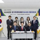 경기푸른미래관