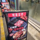 한남성 왕꼬치 이미지