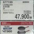 (주)이지푸드시스템 | 코스트코 공세점 2월 첫째주 할인상품