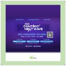 PARTY WAVE(파티웨이브) | 2025 콘텐츠 넥스트 웨이브, K-콘텐츠 스타트업의 미래 물결!