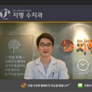 지행수치과 네이버블로그