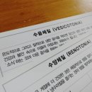 헤브론한의원 이미지