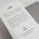 그대를 읽다 | 생각 많을 때 꼭 읽어야 할 인문책, 그대는 인생에서 무엇을 놓치고 있는가 후기