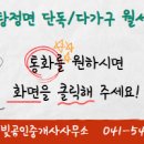 금빛공인중개사사무소 이미지