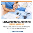 인천사랑요양병원 네이버블로그