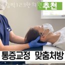 송파구 신천동 한의원 올림픽123한의원 진료시간 접근성 이용후기