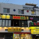 [고척동 맛집] 고척돔 맛집 포장가능 직화숯불 곱분이곱창 고척스카이돔