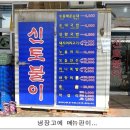 진천순대국 이미지