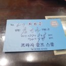 프라자골프스쿨 이미지