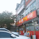 샘골정육
