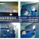동우환경관리 이미지