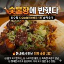 다오숯불닭바베큐치킨