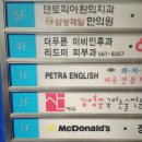 푸른이비인후과의원 이미지