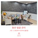 약손명가에스테틱김천율곡점