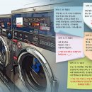 정빨래방 이미지