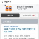 모슬여휘 이미지