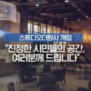 스튜디오더탐사