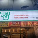 계패집 - 목포시 | 계패집