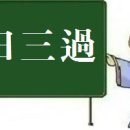 일일삼