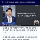 북 도발유도 원점타격 지시 이미지