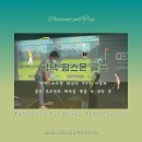 윙스스크린연습장 이미지