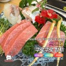 쿠라쿠라참치