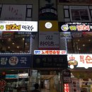 한아람약국 이미지